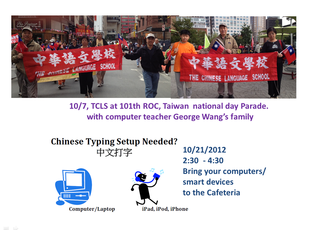 Newsletter – October 14, 2012
